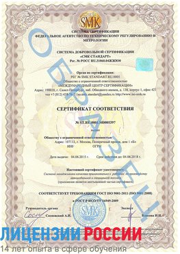 Образец сертификата соответствия Каневская Сертификат ISO/TS 16949